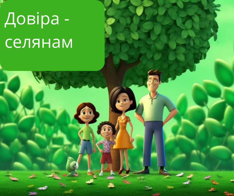 ALT:кредити селянам
alt:кредитна спілка Християнська фортеця
alt:сільськогосподарські кредити в Дніпропетровській області