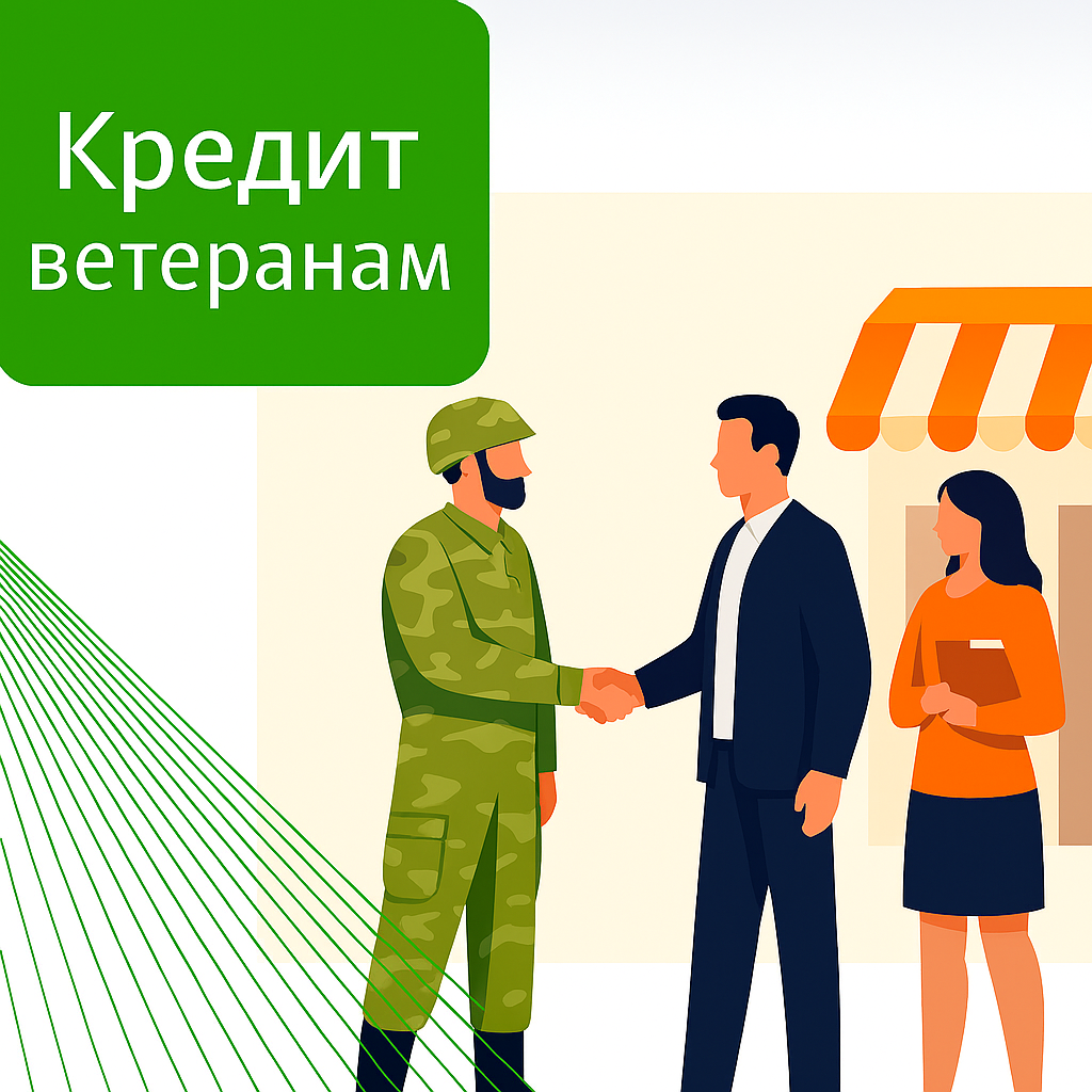 alt:кредит ветеранам в Дніпропетровській області
alt:кредитна спілка Християнська Фортеця
altr:кредити Кам'янське
alt:кредити Дніпропетровська обсласть